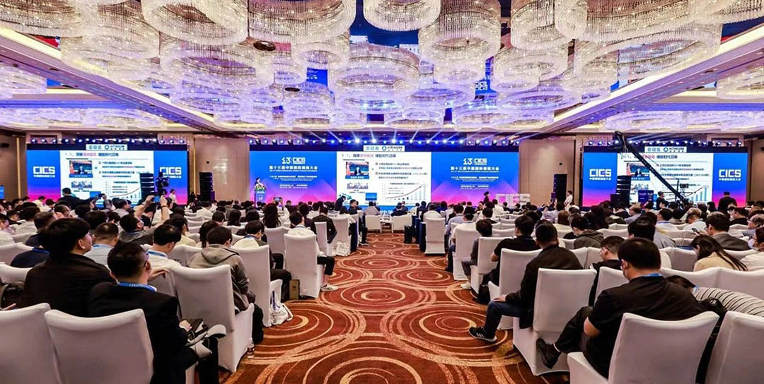 第十三屆中國國際儲能大會 第十三屆中國國際儲能大會