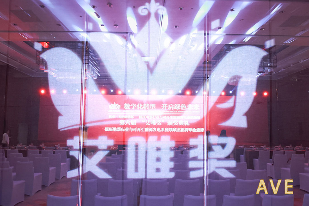 第六屆艾唯獎頒獎典禮 第六屆艾唯獎頒獎典禮