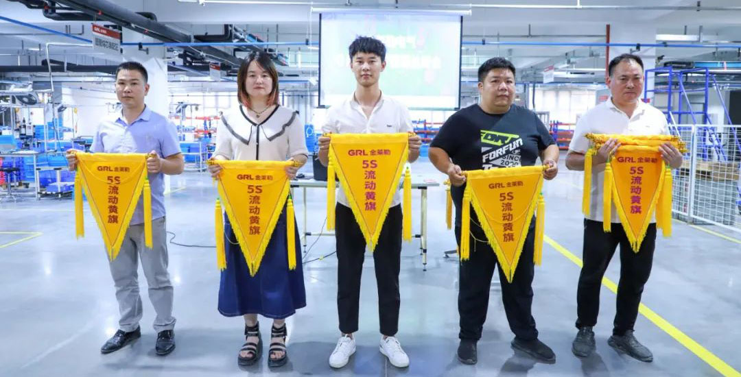 金萊勒5S現場管理總結會