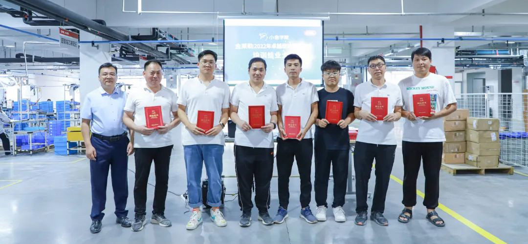 金萊勒2022年卓越績(jī)效管理模式培訓(xùn)結(jié)業(yè)大會(huì) 金萊勒2022年卓越績(jī)效管理模式培訓(xùn)結(jié)業(yè)大會(huì)