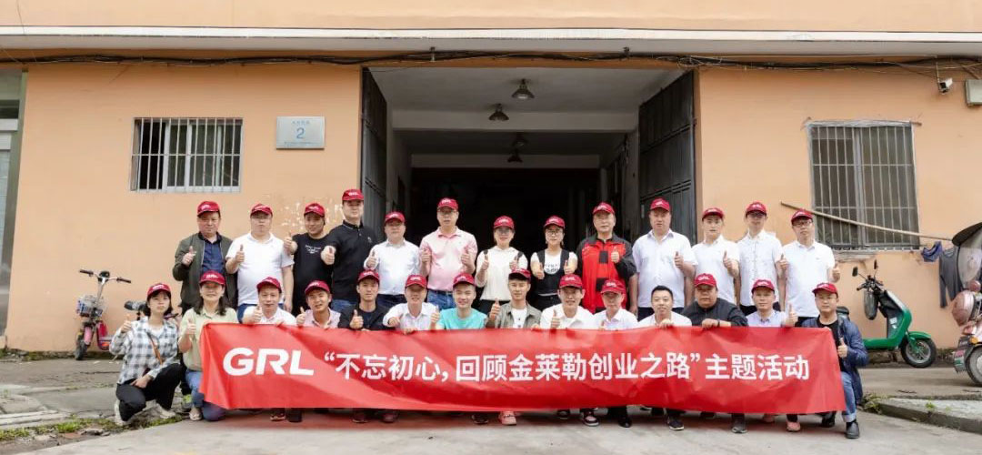 金萊勒創(chuàng)業(yè)之路第二站:白石街道鳳凰工業(yè)區(qū) 金萊勒創(chuàng)業(yè)之路第二站:白石街道鳳凰工業(yè)區(qū)