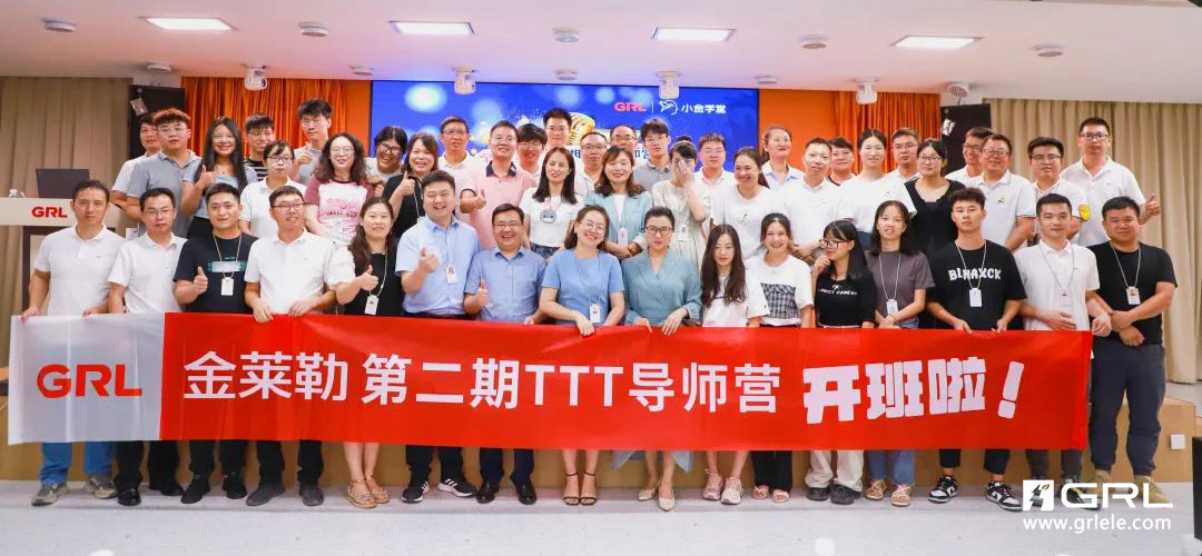 金萊勒電氣TTTT導(dǎo)師營合影.jpg 金萊勒電氣TTTT導(dǎo)師營合影.jpg